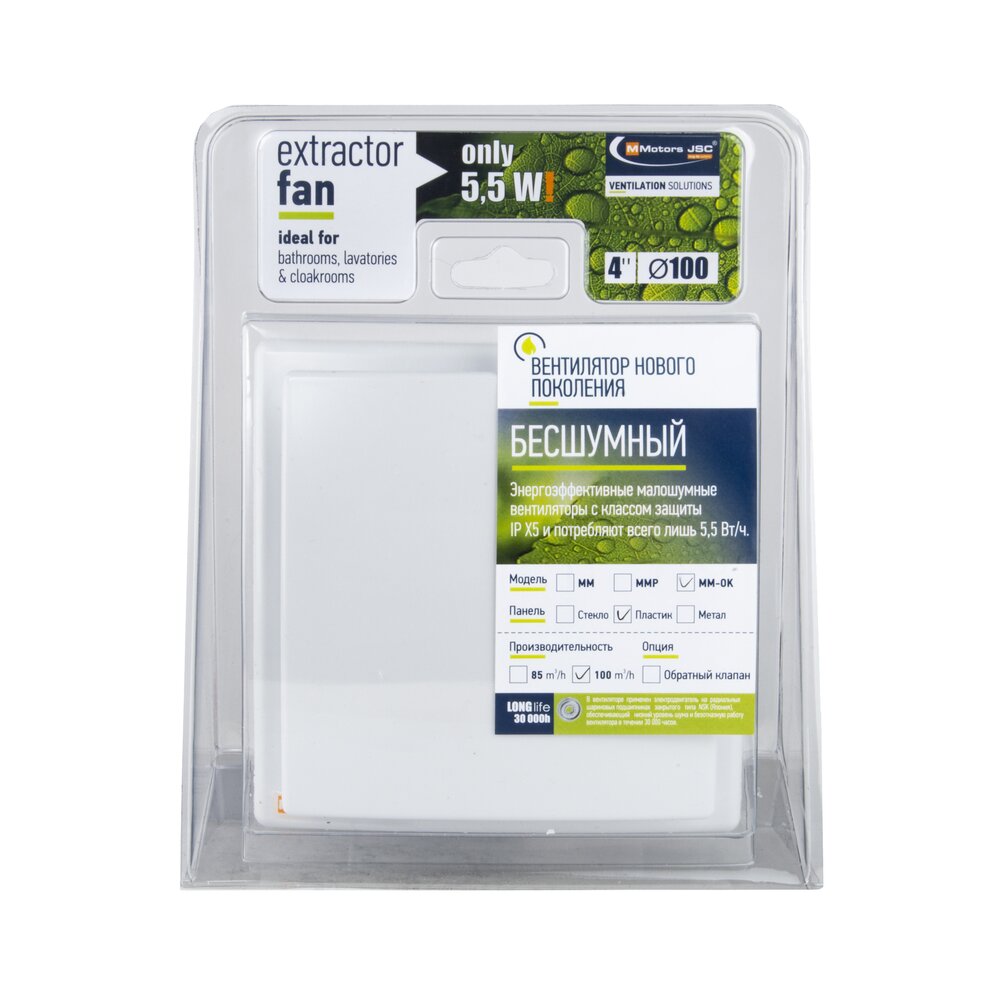 Bathroom Fan Mmotors MM-Ok Slim 5.5W